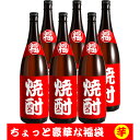 「本格芋焼酎飲み比べ」ちょっと豪華な福袋当店お任せ6本セット！ 一升瓶1800×6本 【セット内容は月ごとに替わります】 福箱【倉庫B】の商品画像