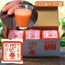 国産厳選 完熟にんじんジュース 100%ストレート 有機にんじん百 100g×30袋セット 冷凍 採れたてすり絞り製法 完全無添加 栽培期間農薬不使用 ニンジン、人参 ベルファーム