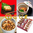 角煮・角煮ちまき・角煮めしの素詰合せ KKMS-528(角煮60g×5、角煮ちまき40g×8、角煮めしの素2合用180g×2)合計15個セット 角煮家こじま ギ...