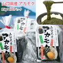 アカモク 山口県産「まいにちアカモク」35g×30パックセット 無添加 新友商店 あかもく アカモク家フコイ団十郎商店