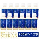 濃厚プレミアムSEIRAN 200ml×12本セット 甘酒 米麹 砂糖不使用 ノンアルコール 橋本醤油 ギフト のし対応可