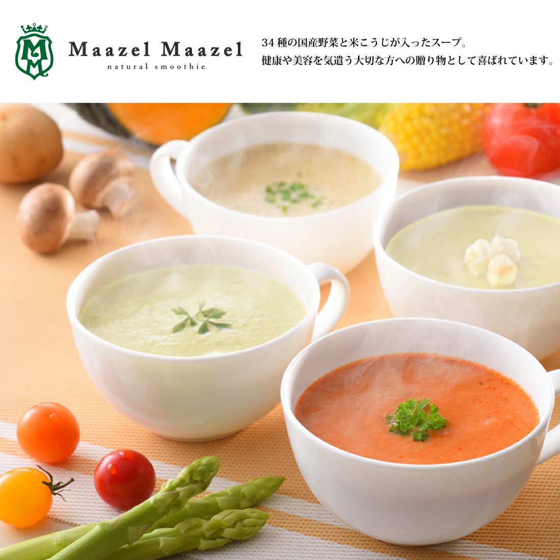 34種のやさい畑スープセット 6種15個入り ◆品番 　M100C15P ◆消費・賞味期限 　常温 180日 ◆総重量 　3470 g ◆保存方法 　常温 ◆内容量 とうもろこしの贅沢ポタージュ180g×3とろーり濃厚かぼちゃのスープ180...