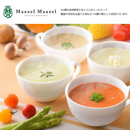 【国産野菜と米こうじ】34種のやさい畑スープスムージーセット6種15個入り M100C15P【MaazelMaazel マーゼルマーゼル】ギフト のし対応可