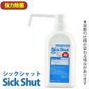 シックシャット 80　ポンプ式スプレー 500ml（微弱酸性次亜塩素酸水溶液）