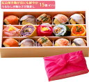 うるわし手鞠わさび葉寿し 15個 ギフトセット 寿司 日本ギフト大賞2018受賞した梅守本店 ギフト のし対応可