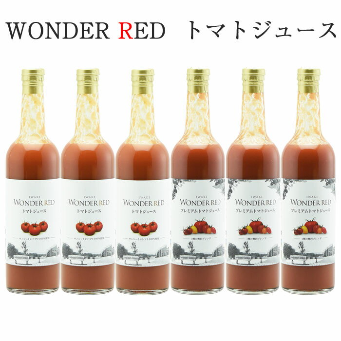 WONDER RED ȥޥȥ塼 26ܥåȡʥɡ3ܡץߥ3ܡ500gˡʤѡ ե...