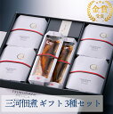 三河佃煮 ギフト モンドセレクション 金賞受賞 3種6品セット (さんま蒲焼 いわし甘露煮 あゆ甘露煮) 平松食品 ギフト のし対応可