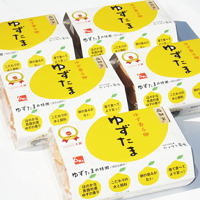 商品詳細 商品名 【馬路村産ゆず皮使用】ゆずたま　6個入り　5パック【ヤマサキ農場】 商品説明 フード・アクション・ニッポンアワード2015入賞！ 「馬路村産ゆず」を飼料に混ぜ、卵の持つ独特の生臭さを大きく軽減させ、さわやかなゆずの香りをま...