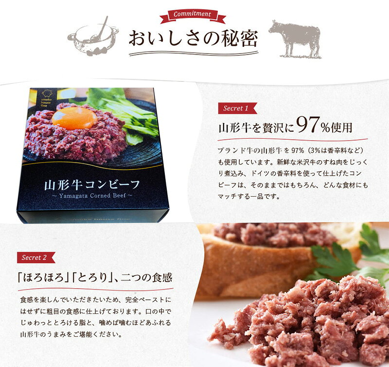 山形牛コンビーフ 4個セット ご自宅用 スモークハウスファイン のし対応 2
