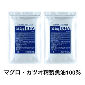 コスモDHA500(500粒入)×2パックセット（約100〜200日分）/ DHA EPA サプリ 精製魚油100% カプセル サプリメント