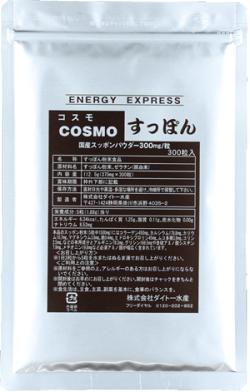 【300粒入】コスモすっぽん◎静岡遠州の国産スッポン粉末100%カプセル【サプリメント】【RCP】