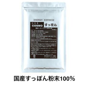 コスモすっぽん (300粒入)（約60〜100日分）※お得なセットもあります / 国産スッポン純度100% すっぽん サプリ 静岡県産 国産 すっぽん粉末 コラーゲン カプセル サプリメント 無添加