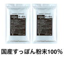 コスモすっぽん(300粒入)×2パックセット（約120〜200日分）/ 国産スッポン純度100% すっぽん サプリ 静岡県産 国産 …