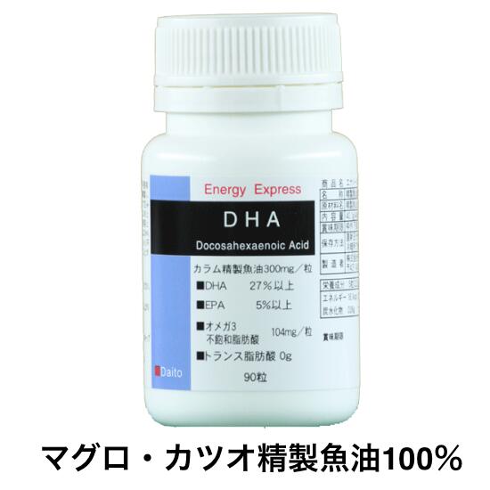 Energy Express DHA90 (90粒入)（約9〜18日分）/ DHA EPA サプリ 精製魚油100% カプセル サプリメント