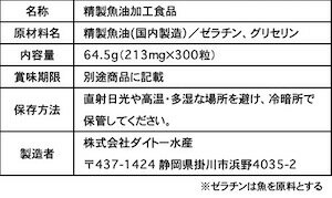 コスモDHA46 (300粒入) ×4パックセット（約120〜240日分）/ DHA EPA サプリ 子供 小粒 濃い 精製魚油100% カプセル サプリメント 3