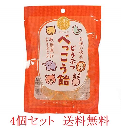 野州たかむら どうぶつべっこう飴 65g × 4個セット 送料無料 　賞味期限2022.08.14ク ...