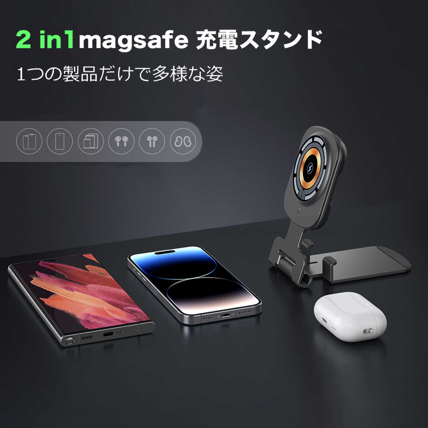Magsafe充電器 ワイヤレス充電器 タブレットスタンド 2IN1 マグネット式 iPhone 14/13/12シリーズ用 15W急速充電 多機能 強磁力 過熱保護
