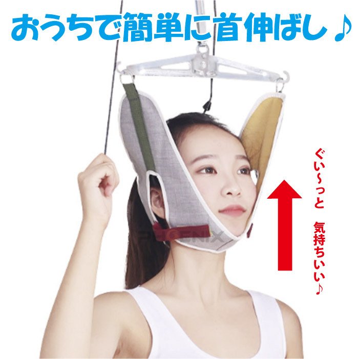 ネック ストレッチャー 頸椎 牽引 帯 吊り下げ器 セット ストレッチ 首伸ばし 器具 自宅 療養 ヘルニア リハビリ 家…