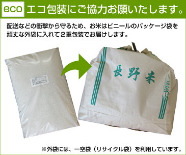 【送料無料】「小粒なお米」20kg精米　※【別途送料】（沖縄・一部離島+3000円、北海道・九州+650円、四国+400円）注文後、修正金額メールを送らせていただきます。