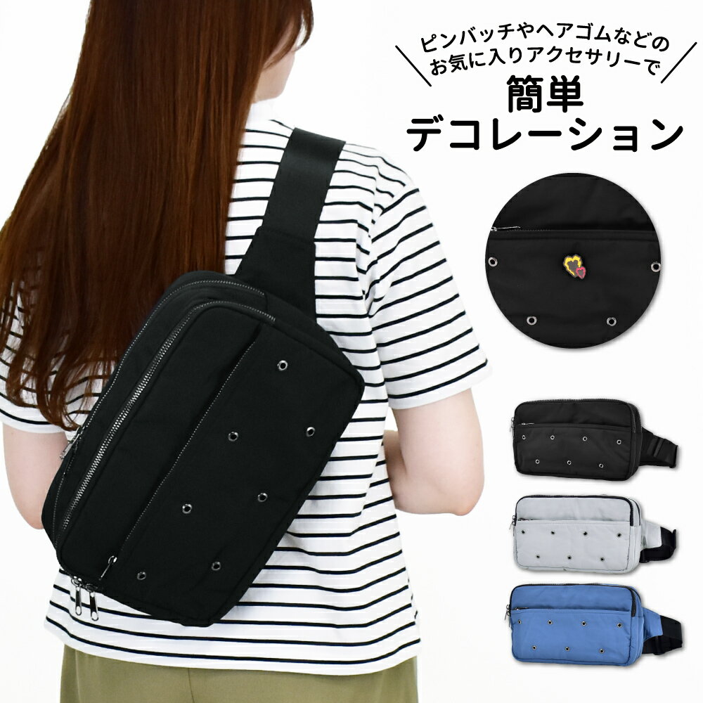 【クーポン利用で20%OFF】ボディバッグ ウエストバッグ ショルダーバッグ 軽量 無地 ナイロン レディー..