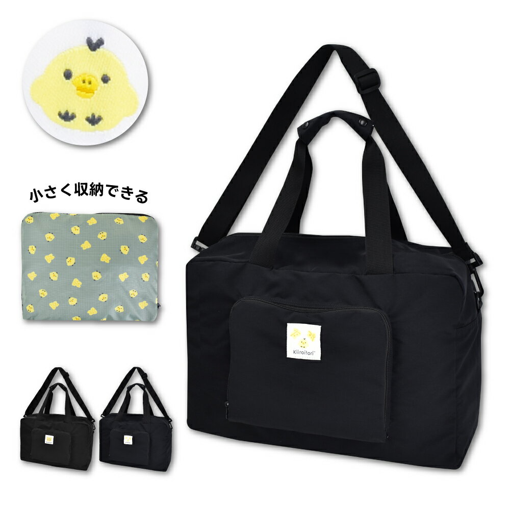 リラックマ ボストンバッグ ジム 大容量 キャリーオンバッグ パッカブル ショルダー 機内持ち込み 旅行バッグ 通勤 通学 旅行 修学旅行 出張 スポーツ ゴルフ レディース メンズ 女子 男子 男女兼用 大人 高校生 学生 小学生 子供 かわいい キャラクター グッズ 人気