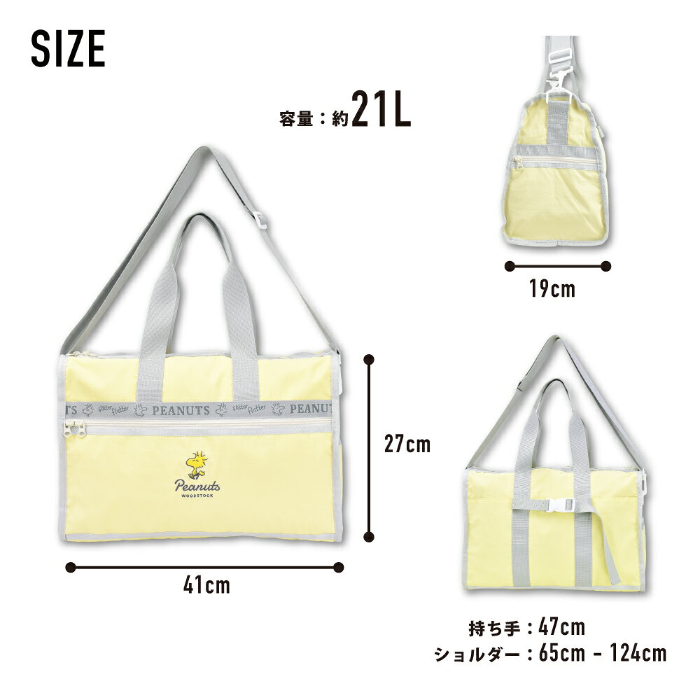 【期間限定ポイント5倍】ウッドストック スヌーピー ボストンバッグ ジム 大容量 21L キャリーオンバッグ ショルダー 機内持ち込み 旅行バッグ 通勤 通学 旅行 修学旅行 出張 スポーツ ゴルフ レディース メンズ 女子 大人 高校生 学生 小学生 子供 かわいい キャラクター sayacollection-10020370 SAYA collection サンプル画像3
