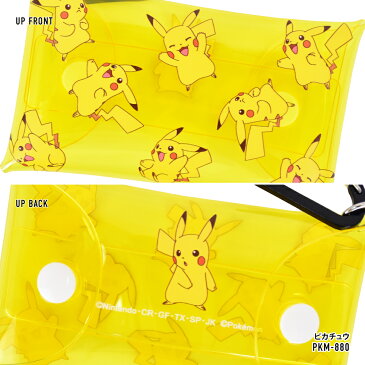 ポケットモンスター ポケモン コインケース 小銭入れ コイン 収納 サイフ 財布 小物入れ クリアマルチケース Sサイズ レディース 女子 女の子 フック付き 透明 クリア PVC メンズ 男子 男の子 大人 高校生 中学生 ブランド キャラクター かわいい シンプル 人気 洗える