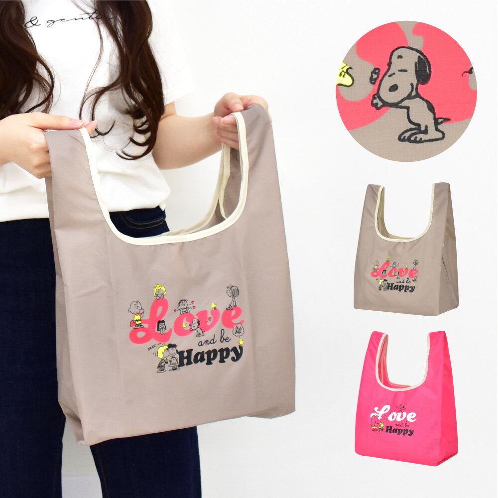 スヌーピー エコバッグ 折りたたみ コンパクト レディース 女子 キャラクター マルシェバッグ ナイロン 大きめ サイズ 軽量 犬 コンビニ用 レジ袋 コンビニサイズ レジカゴ シンプル ファッション かわいい 可愛いのサムネイル