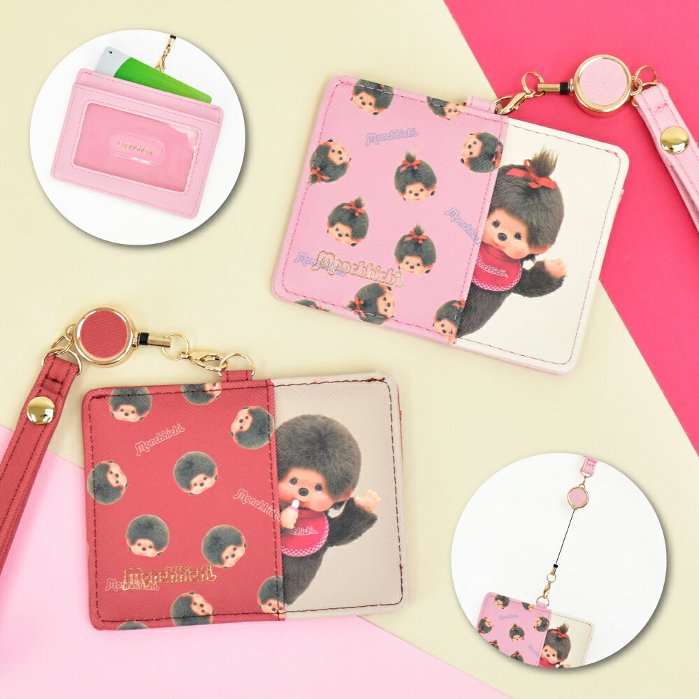 樂天商城 - モンチッチ 定期入れ パスケース リール付き 合成皮革 カードキー リール式 カード収納2枚 レディース メンズ 女子 男子 男女兼用 通勤 通学 旅行 大人 高校生 学生 子供 可愛い かわいい キャラクター グッズ