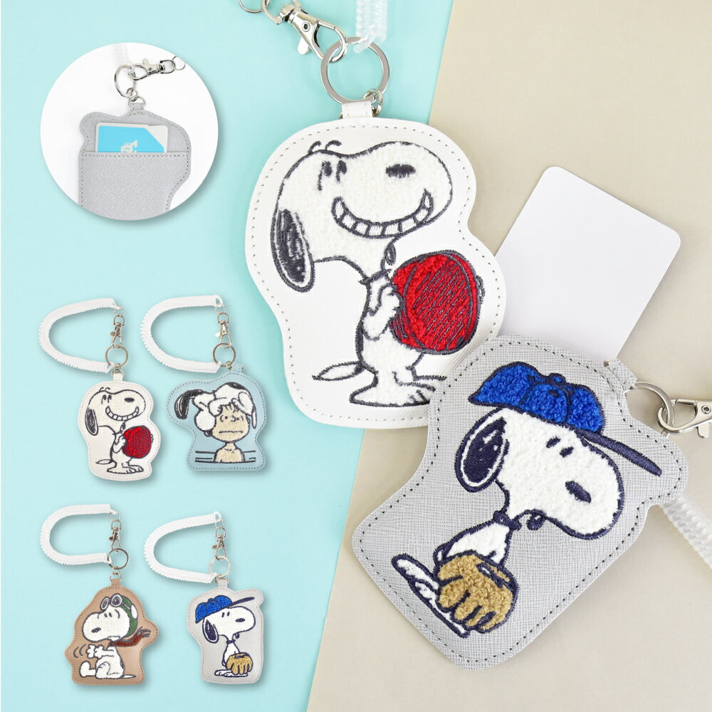 スヌーピー ピーナッツ パスケース 定期入れ ダイカット サガラ 刺繍 合皮 コイル付き カードケース ス..