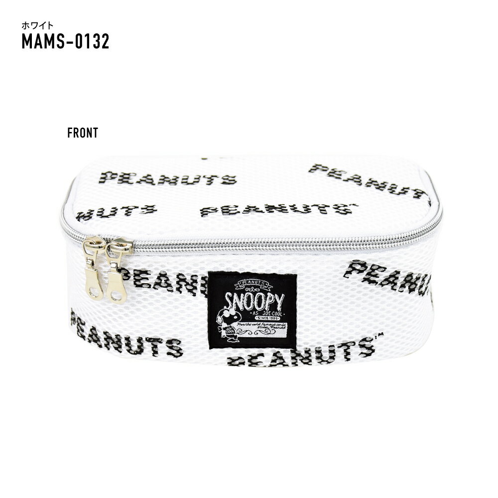 スヌーピー ペンケース 筆箱 レディース 女子 大人 高校生 大容量 ナイロン ファスナー キャラクター 化粧ポーチ 女の子 メンズ 男子 高校生 中学生 ブランド おしゃれ オシャレ 通勤 通学 旅行 出張 修学旅行 シンプル 可愛い かわいい 人気 小物入れ