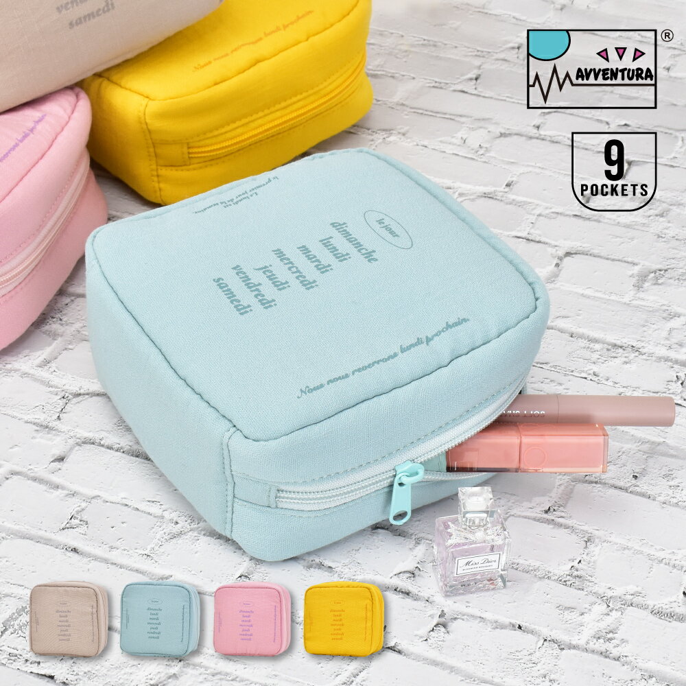 【クーポン利用で10%OFF】メール便送料無料 アヴェンチュラ 化粧ポーチ 自立 大容量 機能的 大きめ 無地 取り出しやすい トラベルグッズ コスメ ガジェットケース レディース 女子 通勤 通学 旅行 修学旅行 出張 大人 大学生 高校生 学生 OL おしゃれ かわいい ブランド
