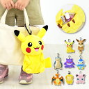 ポケットモンスター ポケモン ポーチ ぬいぐるみポーチ コスメポーチ トラベルポーチ ミニ 小さい ピカチュウ イーブイ ゲンガー カビゴン こども 子供 キッ...