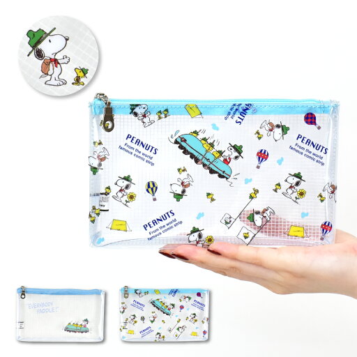 スヌーピー ポーチ クリアポーチ 化粧ポーチ コスメポーチ ビニール ミニ 小さい 透明 クリア シンプル 大人 レディース メンズ 女性 男性 女子 男子 男女兼用 大学生 高校生 女子高生 中学生 新学期 新生活 旅行 修学旅行 おしゃれ かわいい 人気 キャラクター グッズ スヌーピー ポーチ クリアポーチ 化粧ポーチ コスメポーチ ビニール ミニ 小さい 透明 クリア シンプル 大人 レディース メンズ 女性 男性 女子 男子 男女兼用 大学生 高校生 女子高生 中学生 新学期 新生活 旅行 修学旅行 おしゃれ かわいい 人気 キャラクター グッズ