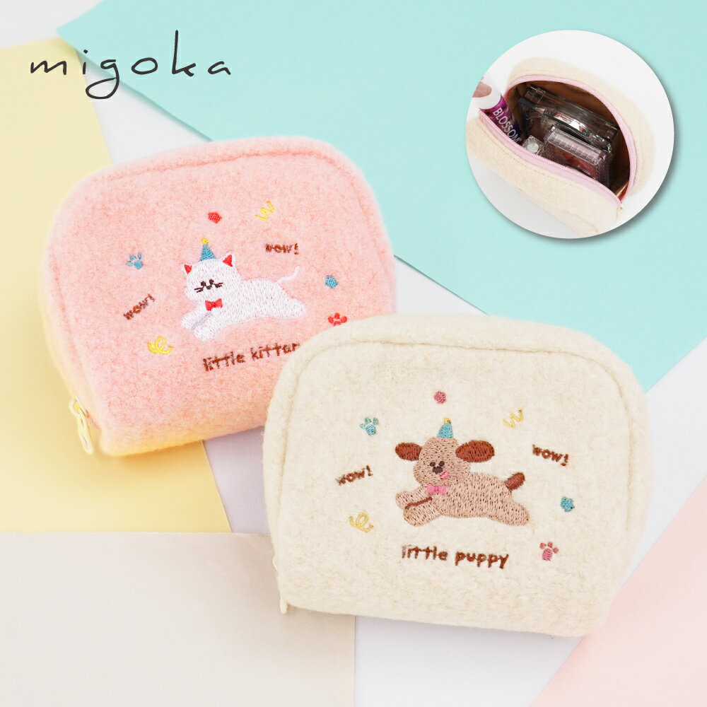 Rakuten - アニマル刺繍 もこもこ ポーチ 化粧ポーチ 小物入れ スクエアポーチ ポリエステル ミニ レディース 軽量 小さい 小さめ コンパクト マチあり 自立 ミニポーチ 刺繍 イヌ ネコ 犬 猫 いぬ ねこ 通勤 通学 旅行 大人 ママ 学生 女子 女性 かわいい ブランド ミゴカ 20代 30代