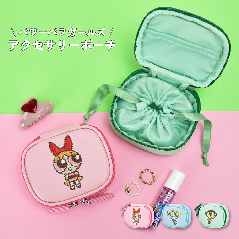 樂天商城 - パワーパフガールズ アクセサリーポーチ イヤリング ブレスレット ピアス 巾着ポケット 多機能 刺繍 小物入れ 女性 レディース 女子 通勤 通学 旅行 フェス 携帯用 整理 収納 大人 大学生 高校生 学生 子供 おしゃれ かわいい 可愛い キャラクター グッズ