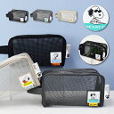 スヌーピー ピーナッツ メッシュポーチ 大きめ 自立 軽量 持ち運び コンパクト 化粧ポーチ コスメポーチ トラベル レジャー ジム プール 旅行 温泉 出張 ...