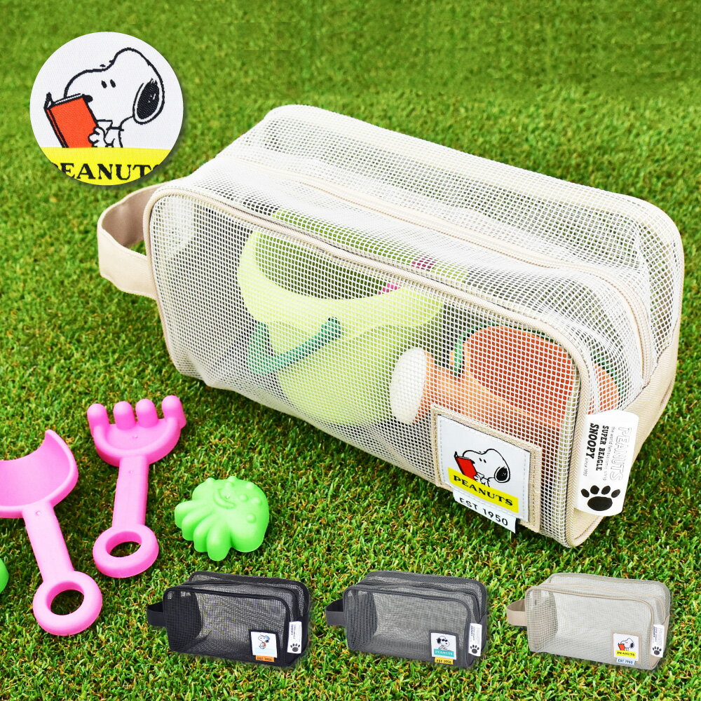スヌーピー ピーナッツ メッシュポーチ 大きめ 自立 軽量 持ち運び コンパクト 化粧ポーチ コスメポーチ トラベル レジャー ジム プール 旅行 温泉 出張 ...