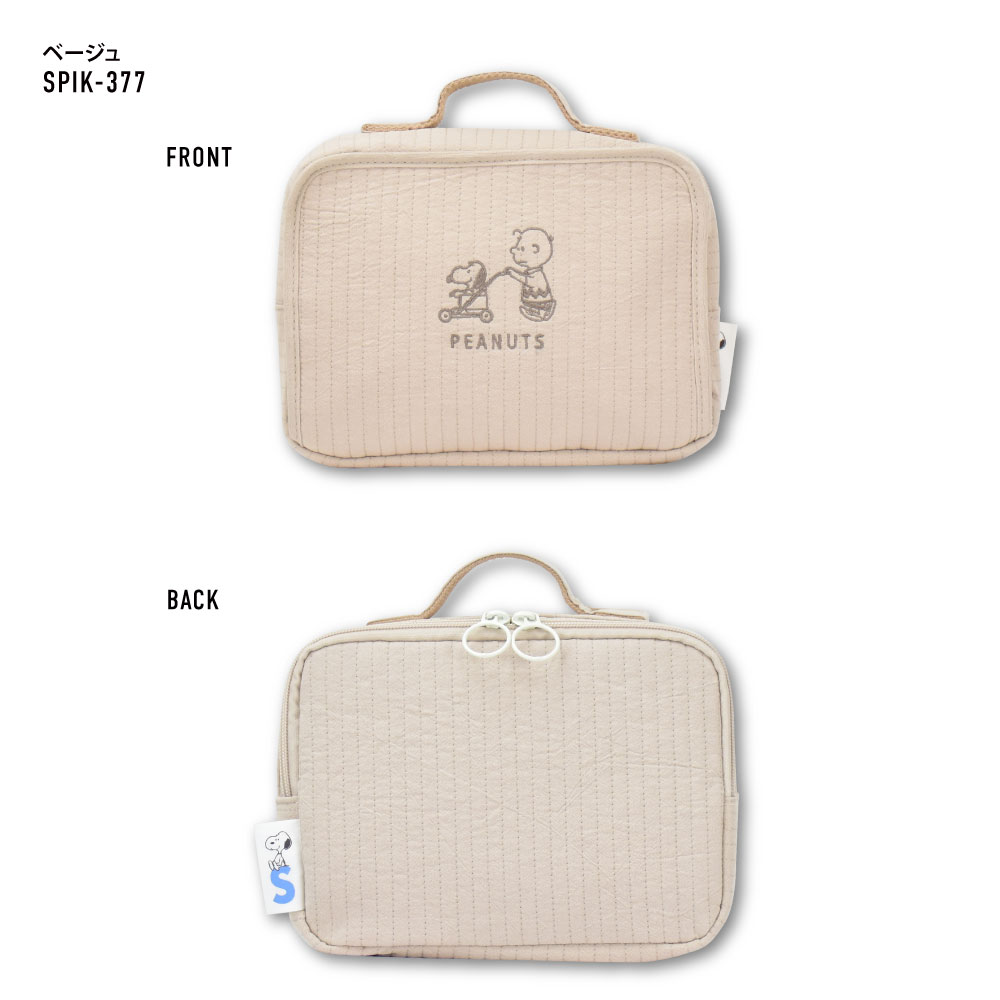スヌーピー おでかけ ポーチ ヌビ キルト 生地 綿 おむつポーチ おでかけポーチ おむつ おしりふき 内蔵 オムツポーチ ファスナー 持ち運び 軽量 携帯 整理整頓 男の子 女の子 子供 キッズ 可愛い おしゃれ かわいい キャラクター グッズ 人気 3