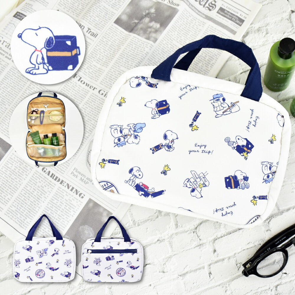 スヌーピー ピーナッツ ポーチ 小物入れ 大容量 化粧ポーチ コスメポーチ ポリエステル 軽量 ファスナー シンプル 収納ポーチ トラベルポーチ 吊り下げポーチ 吊り下げ レディース 女子 男子 通勤 通学 旅行 大人 学生 小学生 子供 かわいい 可愛い キャラクター グッズ 人気