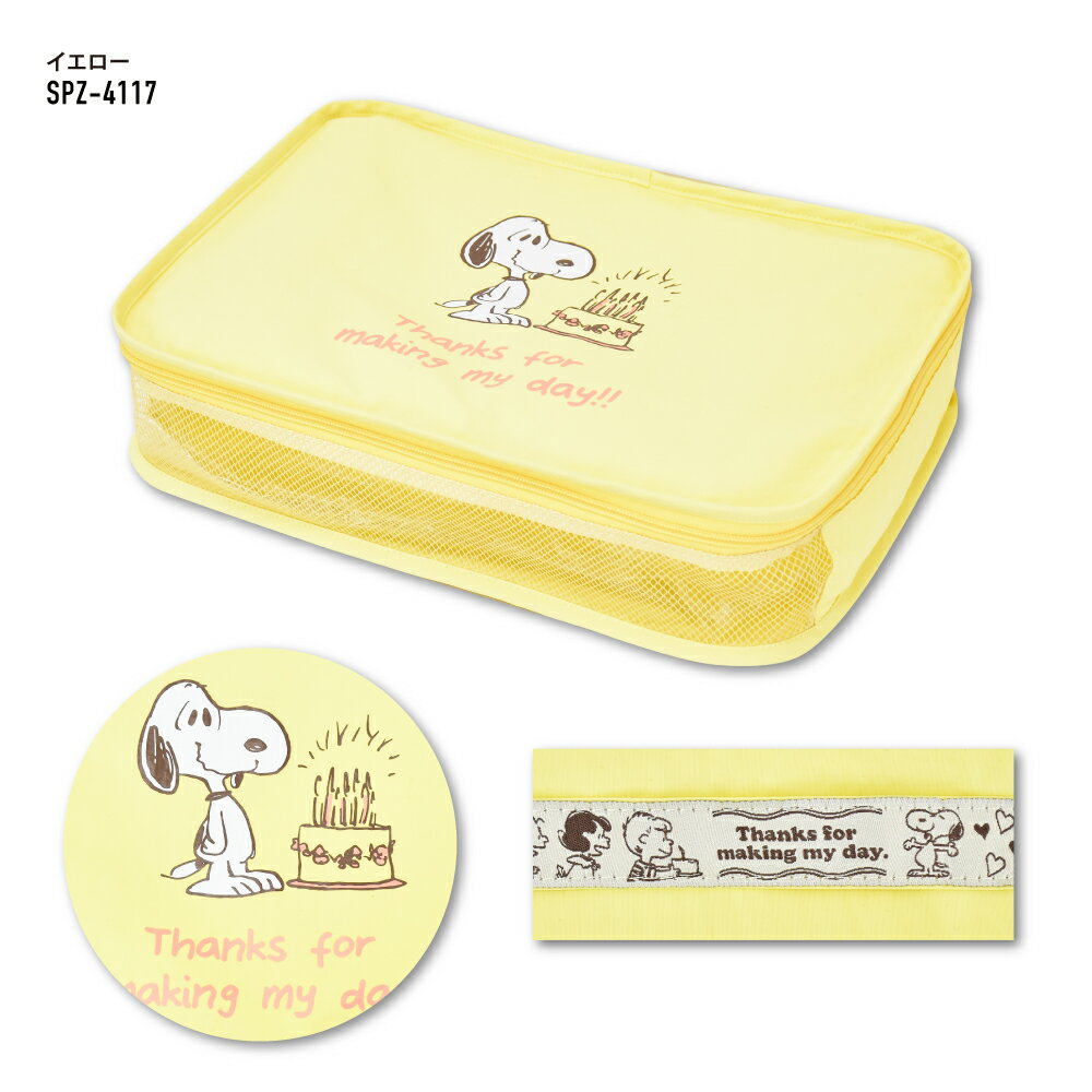 スヌーピー ピーナッツ トラベルポーチ 収納バッグ メッシュ キャリーバック スーツケース 中身 整理 小物入れ 衣類収納ケース レディース 女子 男子 旅行 修学旅行 出張 大人 大学生 学生 子供 可愛い かわいい キャラクター グッズ 人気 3