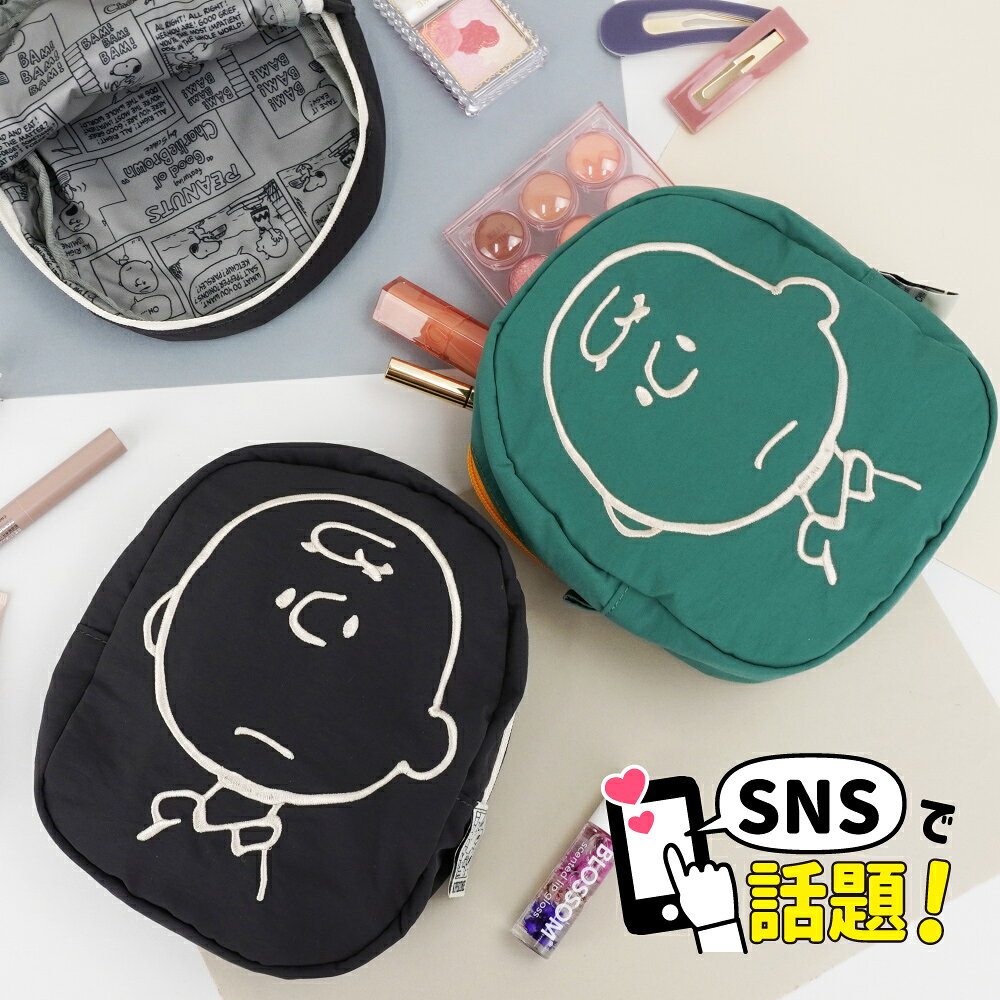 チャーリー・ブラウン ピーナッツ フェイス 化粧ポーチ メイクポーチ 小物入れ コスメ 化粧品 ガジェット ナイロン 軽量 コンパクト ファスナー 大容量 自立 刺繍 トラベルポーチ レディース 女子 通勤 通学 旅行 大人 学生 子供 ママ 可愛い キャラクター グッズ sayacollection-10020656 SAYA collection パッケージ画像