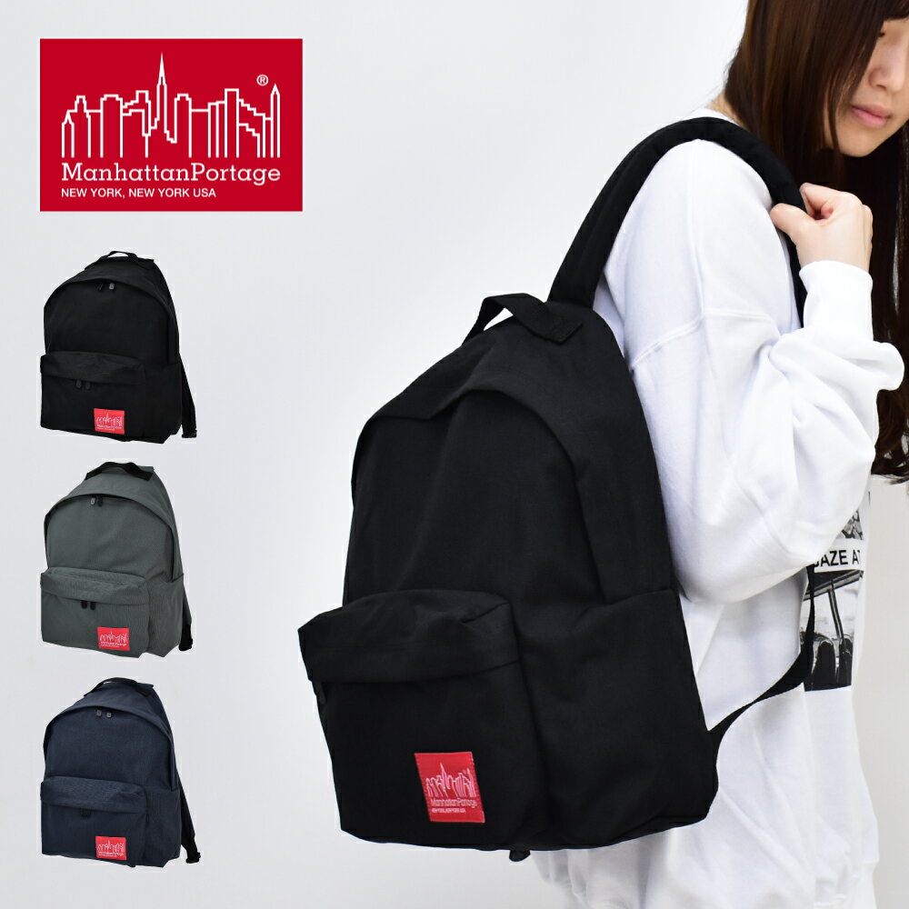 マンハッタンポーテージ リュック リュックサック デイパック 撥水 ナイロン 大容量 a4 ロゴ 13L 黒 コーデュラ Big Apple Backpack 女子 男子 男女兼用 高校生 中学生 ユニセックス レディース 女性 メンズ 男性 大人 大学生 かわいい 可愛い おしゃれ 人気 ブランド