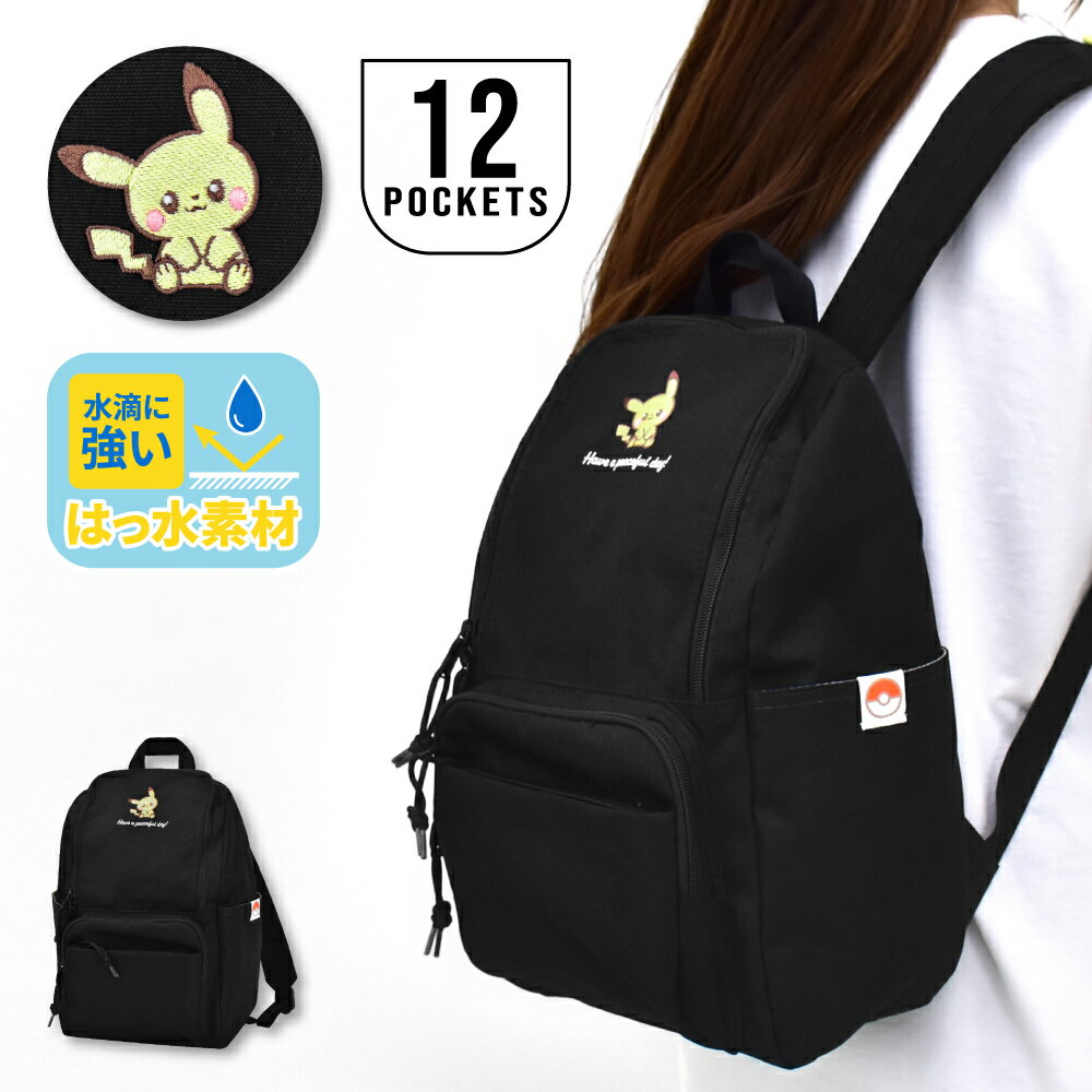 楽天市場】ピカチュウ リュック(バッグ|バッグ・小物 楽天市場】ピカチュウ リュック(バッグ|バッグ・小物