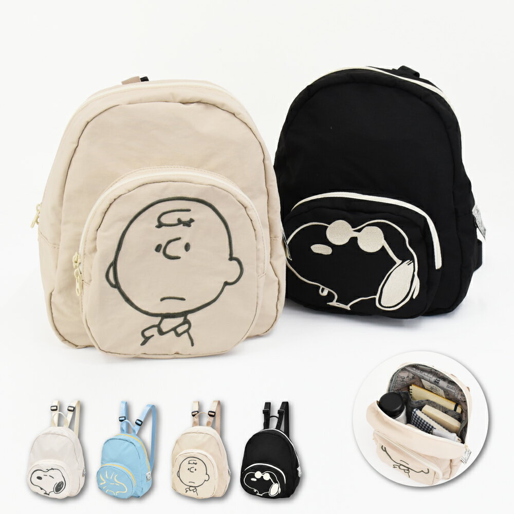 樂天商城 - 【期間限定ポイント5倍】スヌーピー ミニ リュック リュックサック 小さめ 軽量 ナイロン ウッドストック チャーリーブラウン ジョークール レディース 女子 お出かけ 通勤 通学 旅行 大人 学生 子供 親子 お揃い かわいい 可愛い おしゃれ キャラクター グッズ 人気