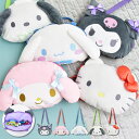 サンリオ ぬいぐるみ ショルダーバッグ ポシェット 小物入れ ショルダーポーチ フェイス クロミ マイメロディ シナモロール ポチャッコ ハローキティ 携帯ショ...