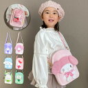 サンリオ ぬいぐるみ ショルダーバッグ ポシェット マイメロディ クロミ シナモロール ハローキティ 女子 女の子 レディース 可愛い 子供 キッズ キャラクタ...