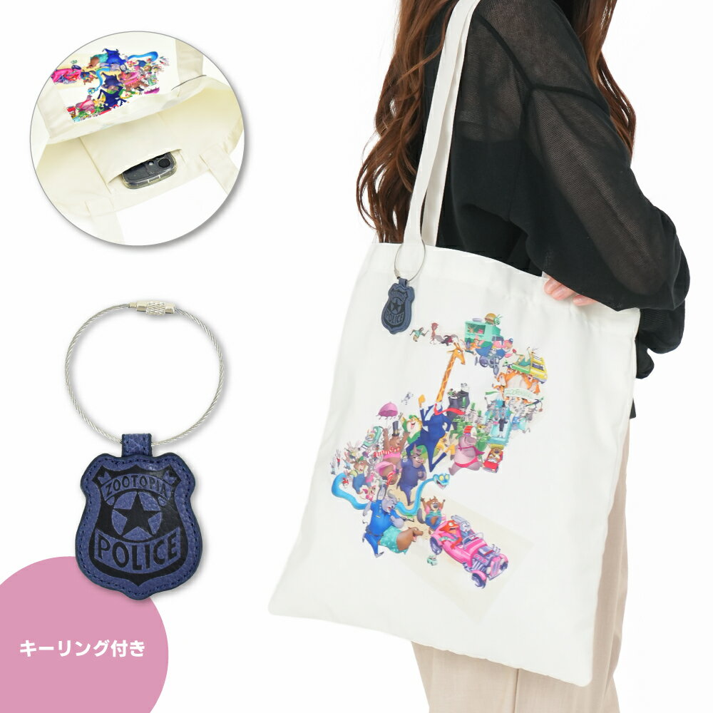 ズートピア ディズニー トートバッグ ポリエステル サブバッグ トート レディース A4 大容量 大きめ キーホルダー付き キーリング チャーム付き 軽量 軽い 女子 通勤 通学 旅行 お出かけ コンビニ お買い物 大人 大学生 学生 子供 ママ かわいい キャラクター グッズ 人気