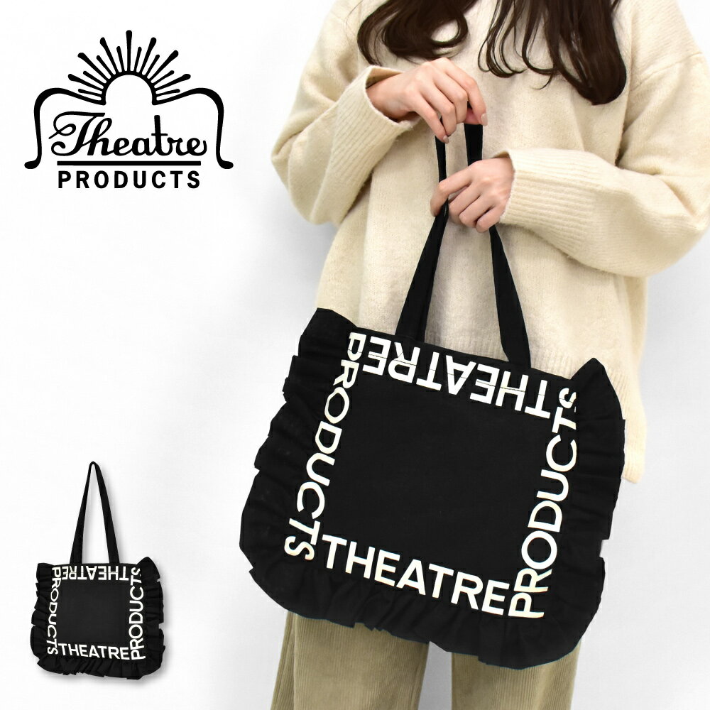 【クーポン利用で10%OFF】シアタープロダクツ フリルトートバッグ トートバッグ ハンドバッグ 肩掛け ロゴ 大きめ ナイロン a4 フリル バッグ レディース 女子 女性 大人 通勤 旅行 お出かけ ママ おしゃれ かわいい ブランド 人気 20代 30代