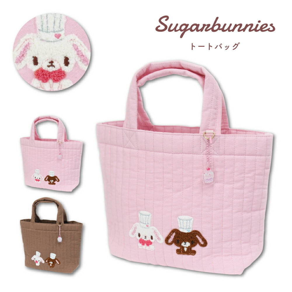 Rakuten - サンリオ トートバッグ シュガーバニーズ シュガバニ しろうさ くろうさ 綿 ミニトート ミニ トート マチ 軽量 丈夫 バッグ サブバッグ エコバッグ レディース 女子 旅行 お出かけ 大人 高校生 学生 子供 かわいい 可愛い キャラクター
